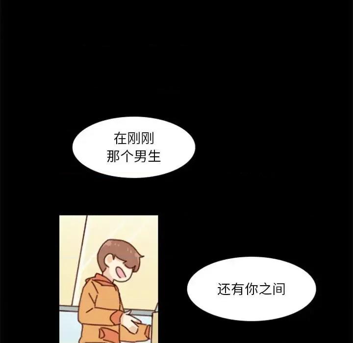 他们的校园生活 他们的校园生活-第 31 话 第106页