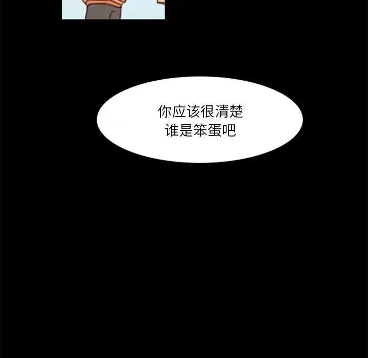 他们的校园生活 他们的校园生活-第 31 话 第107页