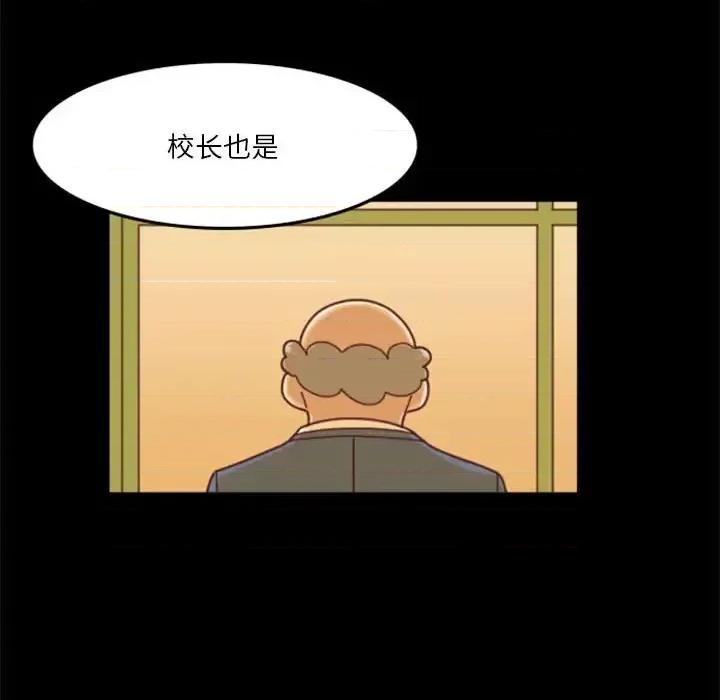 他们的校园生活 他们的校园生活-第 31 话 第108页