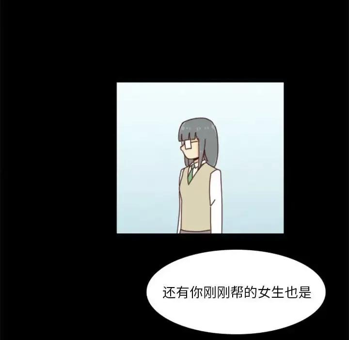 他们的校园生活 他们的校园生活-第 31 话 第109页