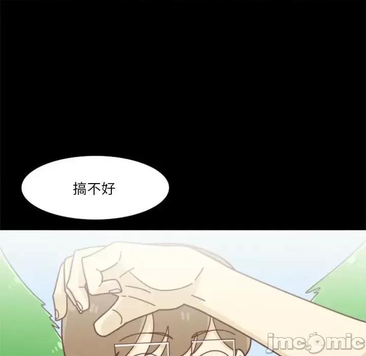 他们的校园生活 他们的校园生活-第 31 话 第110页