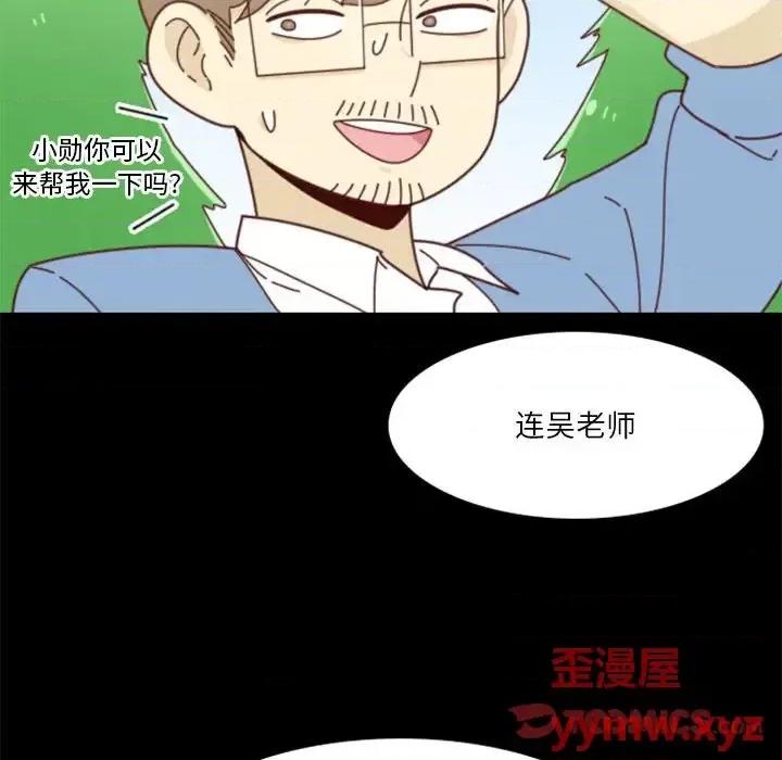 他们的校园生活 他们的校园生活-第 31 话 第111页