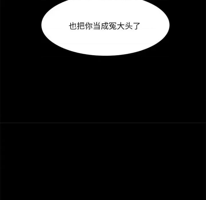 他们的校园生活 他们的校园生活-第 31 话 第112页