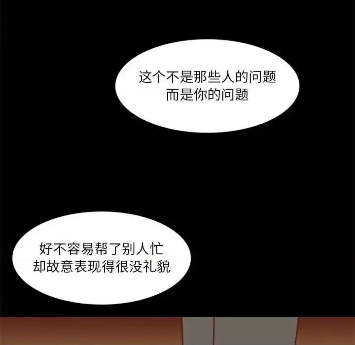 他们的校园生活 他们的校园生活-第 31 话 第113页