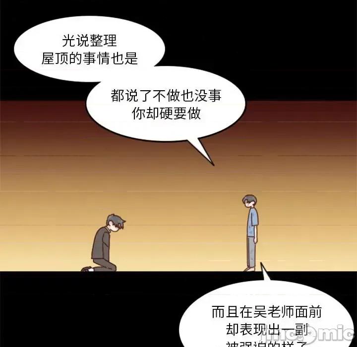 他们的校园生活 他们的校园生活-第 31 话 第115页