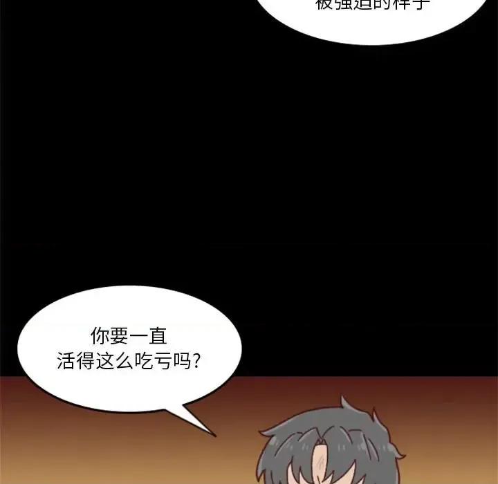 他们的校园生活 他们的校园生活-第 31 话 第116页