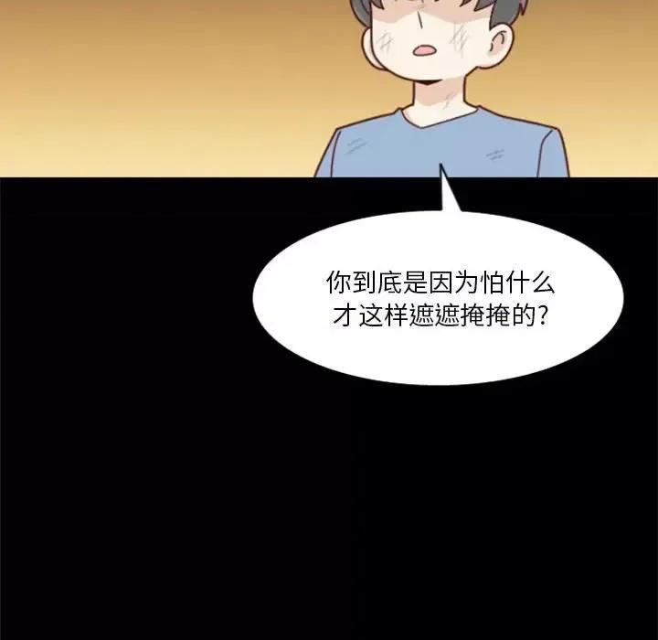 他们的校园生活 他们的校园生活-第 31 话 第117页