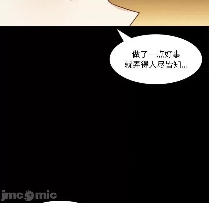 他们的校园生活 他们的校园生活-第 31 话 第120页