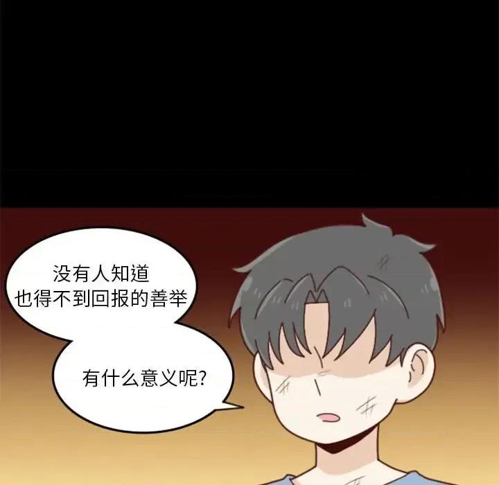 他们的校园生活 他们的校园生活-第 31 话 第122页