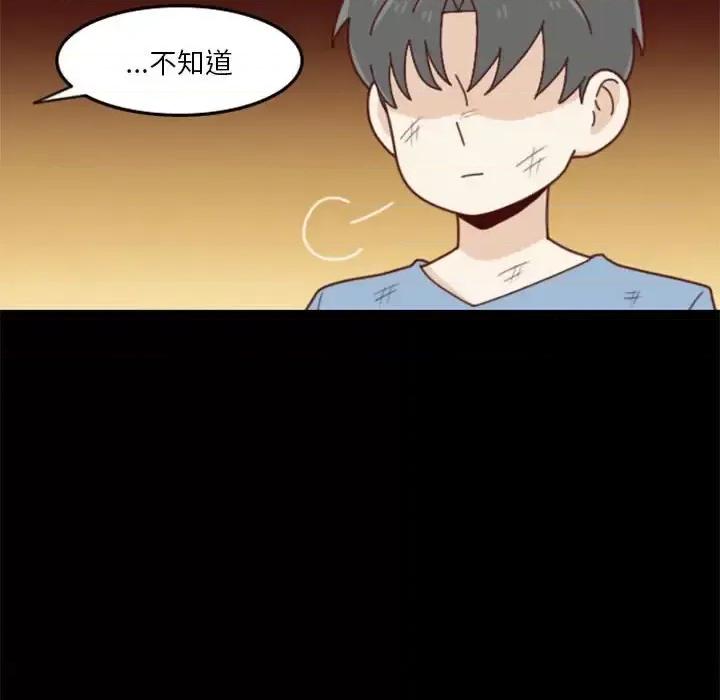 他们的校园生活 他们的校园生活-第 31 话 第124页