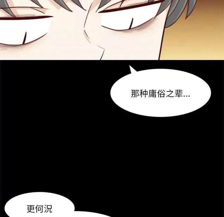 他们的校园生活 他们的校园生活-第 31 话 第127页