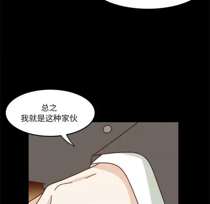 他们的校园生活 他们的校园生活-第 31 话 第129页