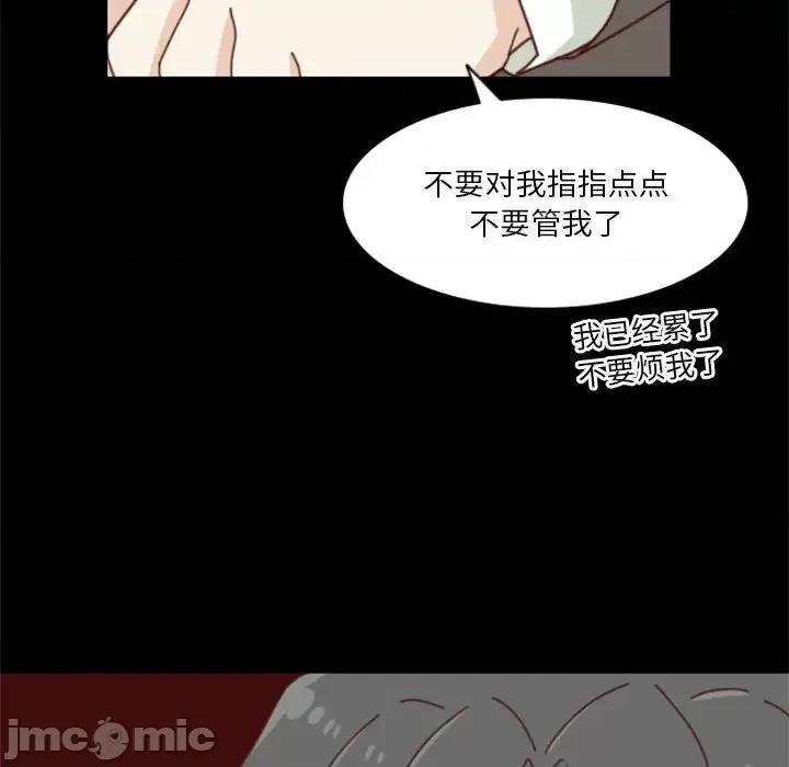 他们的校园生活 他们的校园生活-第 31 话 第130页