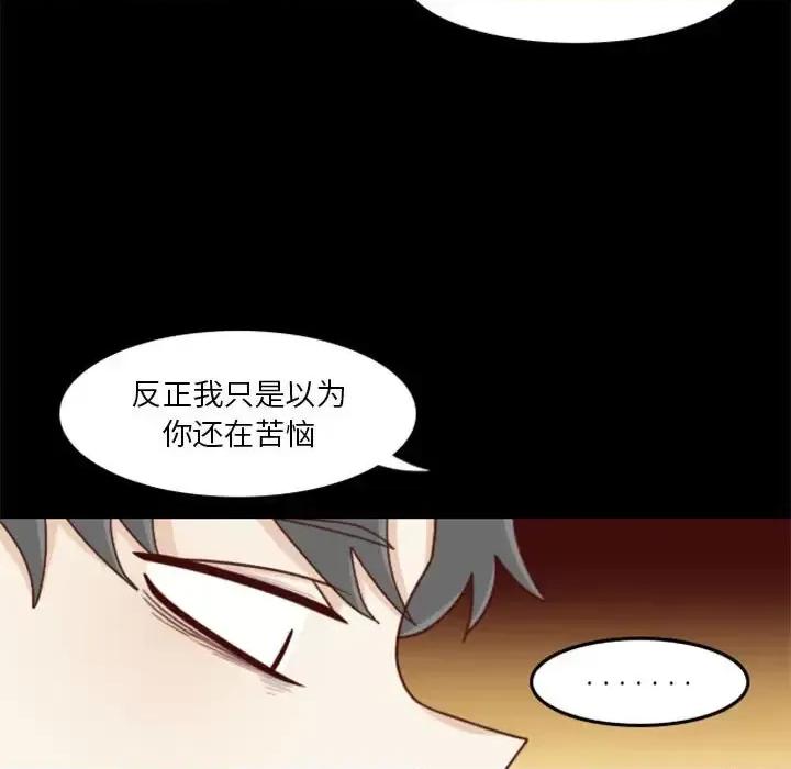 他们的校园生活 他们的校园生活-第 31 话 第133页