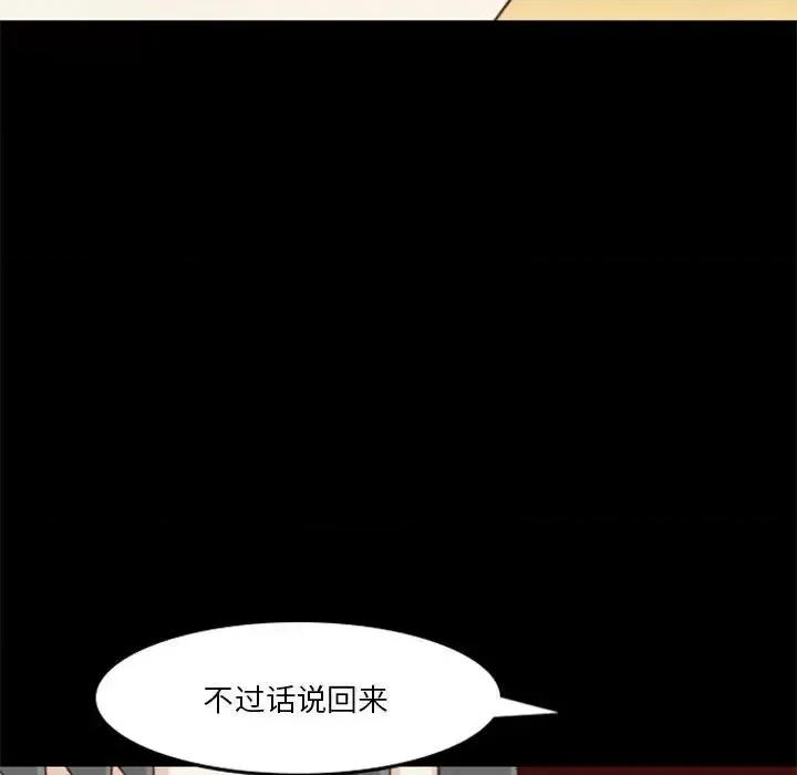 他们的校园生活 他们的校园生活-第 31 话 第134页