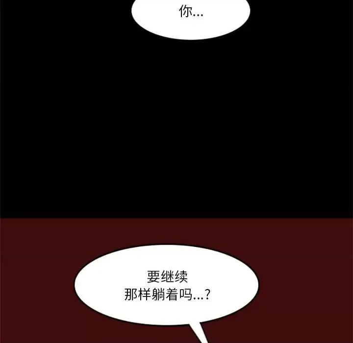 他们的校园生活 他们的校园生活-第 31 话 第136页