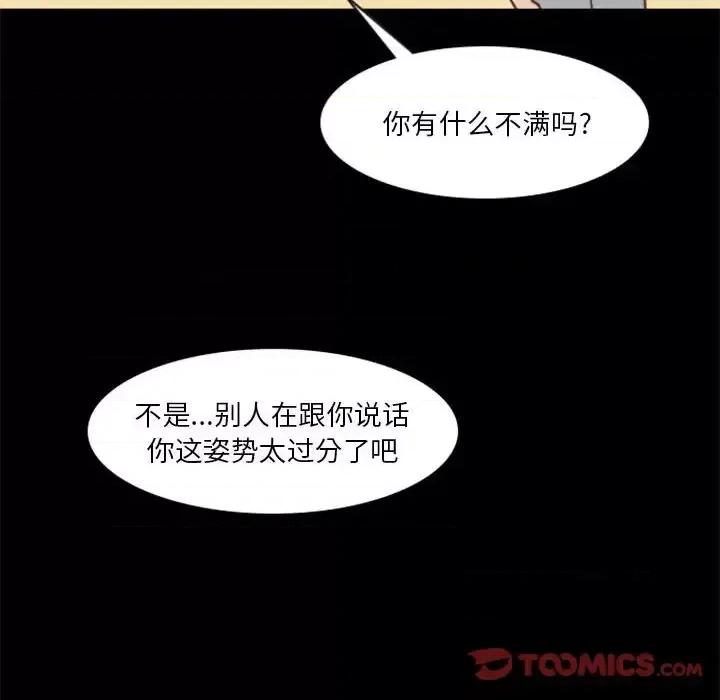 他们的校园生活 他们的校园生活-第 31 话 第138页