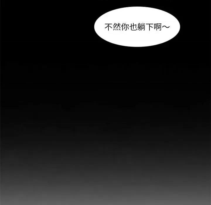 他们的校园生活 他们的校园生活-第 31 话 第139页