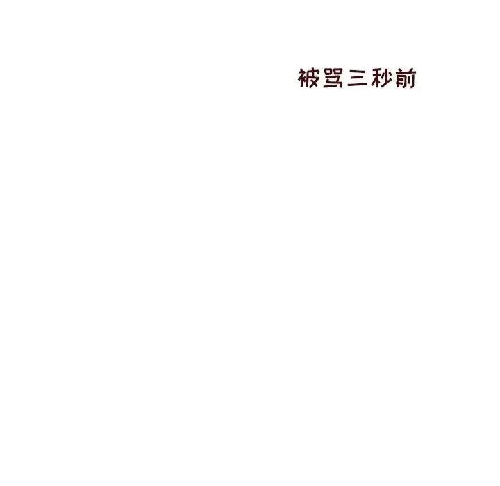 他们的校园生活 他们的校园生活-第 31 话 第152页