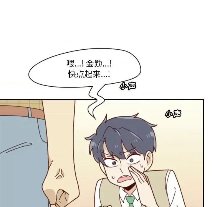他们的校园生活 他们的校园生活-第 32 话 第8页