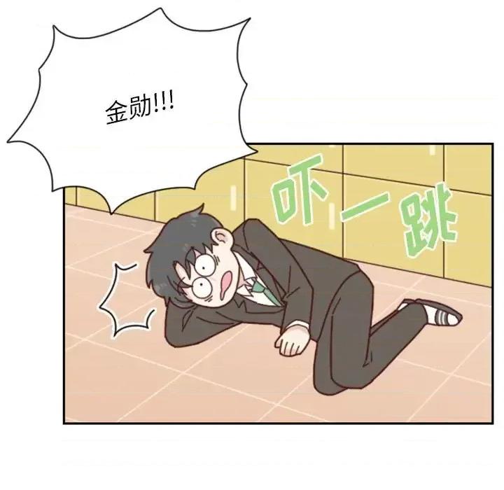 他们的校园生活 他们的校园生活-第 32 话 第11页