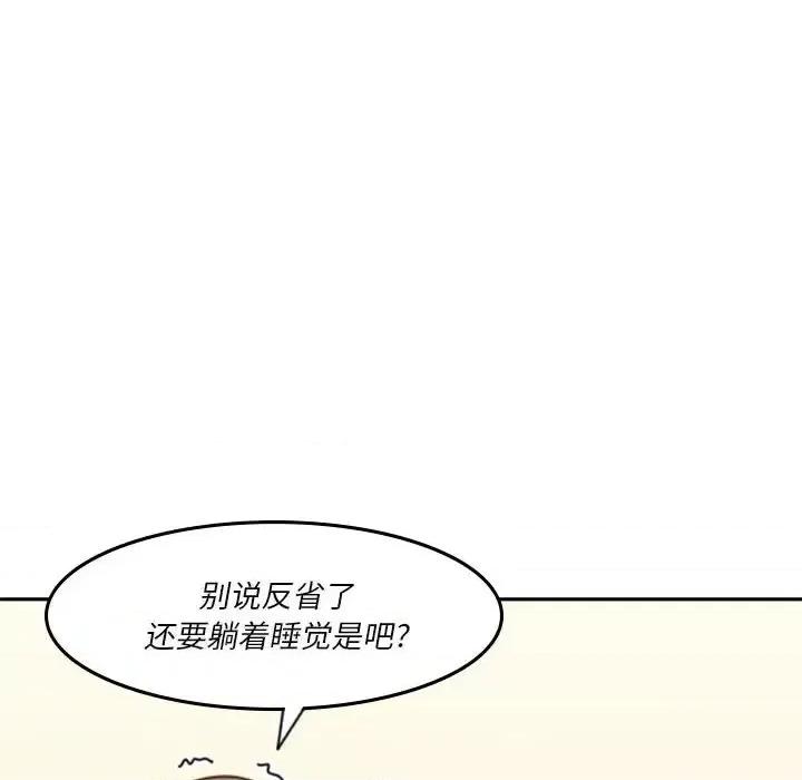 他们的校园生活 他们的校园生活-第 32 话 第12页
