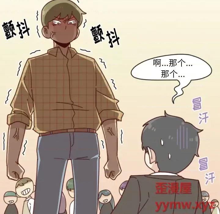 他们的校园生活 他们的校园生活-第 32 话 第13页