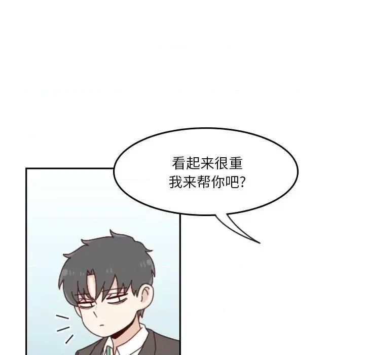 他们的校园生活 他们的校园生活-第 32 话 第21页