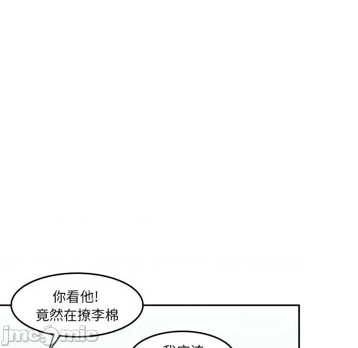 他们的校园生活 他们的校园生活-第 32 话 第25页