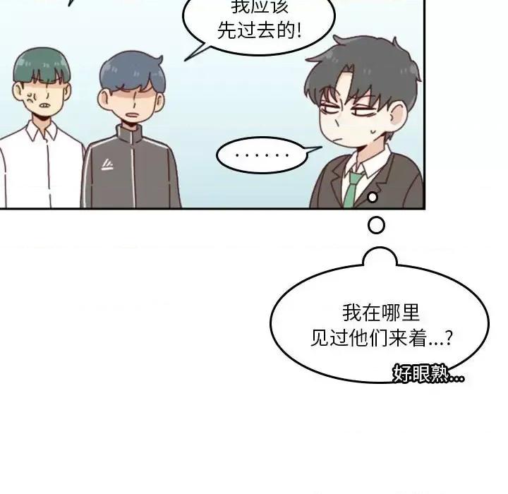 他们的校园生活 他们的校园生活-第 32 话 第26页