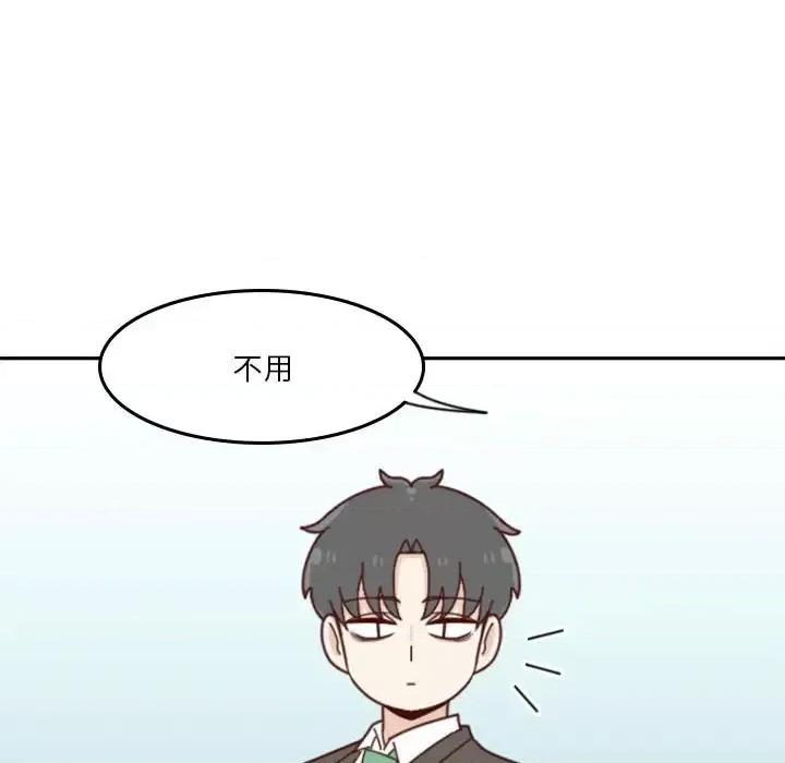 他们的校园生活 他们的校园生活-第 32 话 第27页