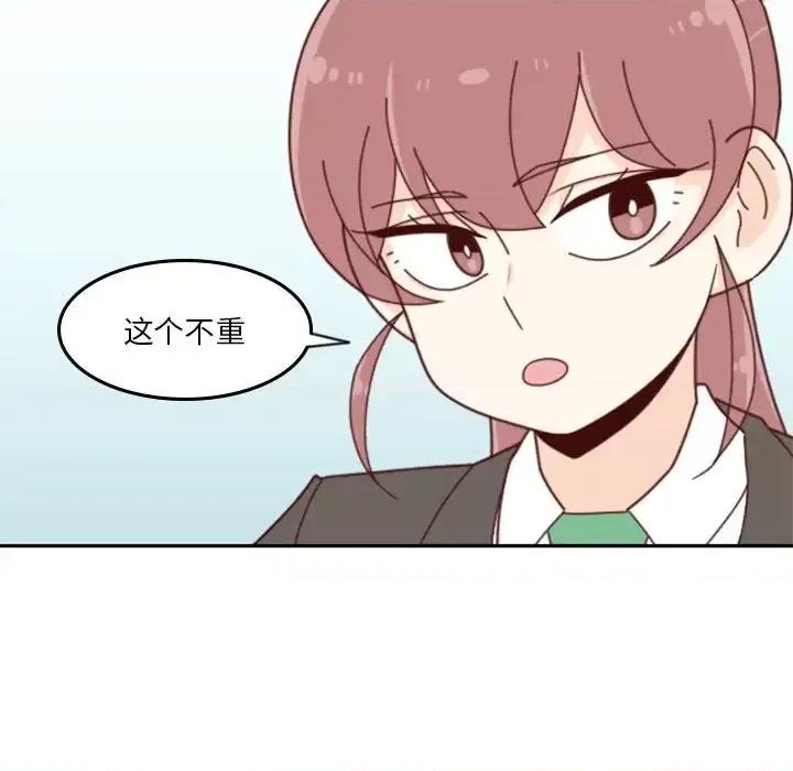 他们的校园生活 他们的校园生活-第 32 话 第29页