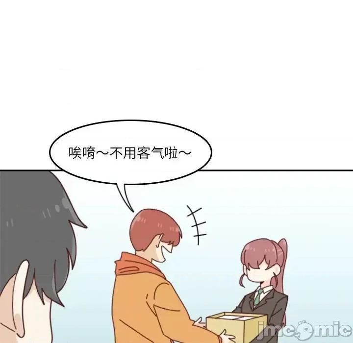 他们的校园生活 他们的校园生活-第 32 话 第30页