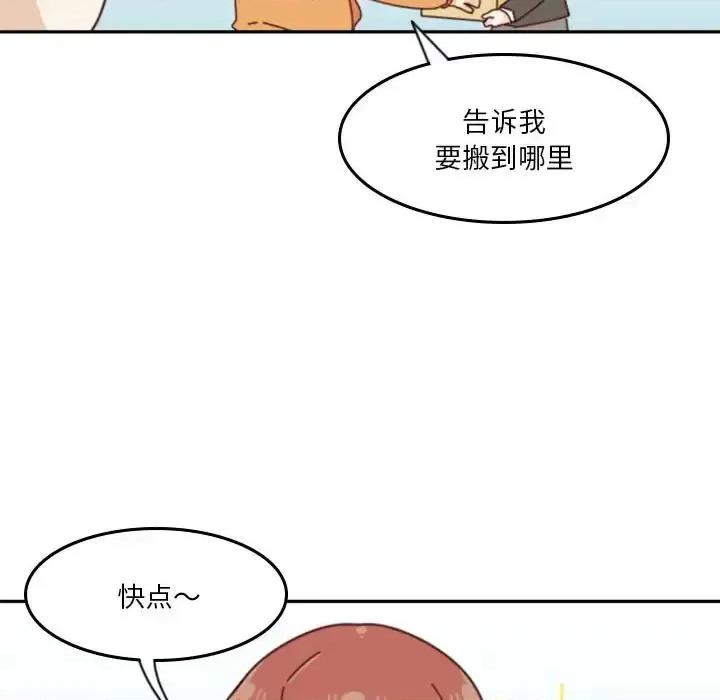 他们的校园生活 他们的校园生活-第 32 话 第31页