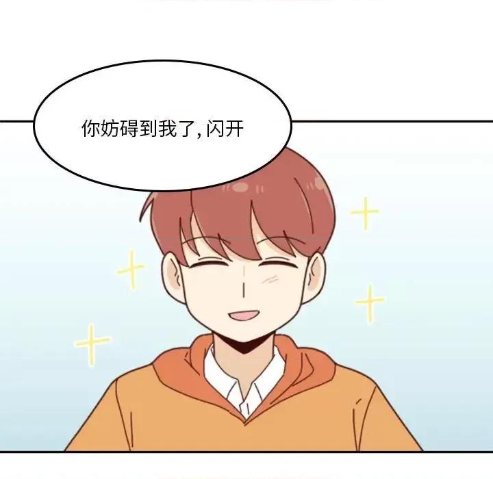 他们的校园生活 他们的校园生活-第 32 话 第33页