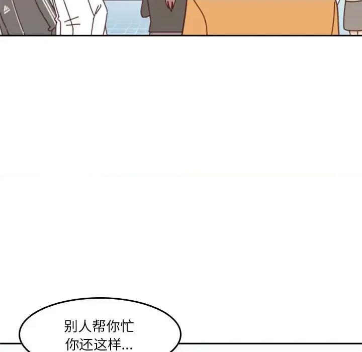 他们的校园生活 他们的校园生活-第 32 话 第41页
