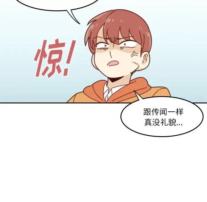 他们的校园生活 他们的校园生活-第 32 话 第42页