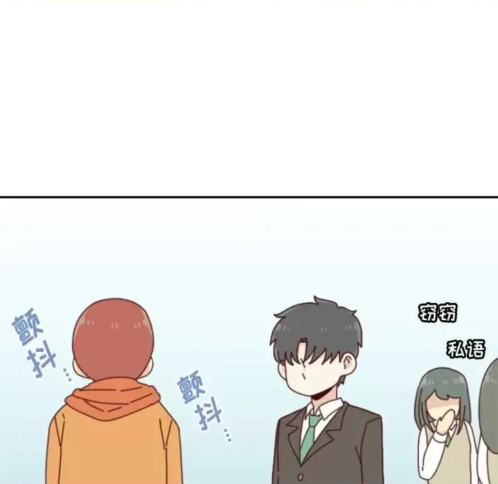 他们的校园生活 他们的校园生活-第 32 话 第43页