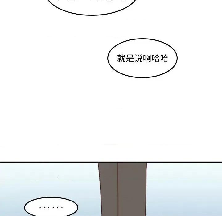 他们的校园生活 他们的校园生活-第 32 话 第46页