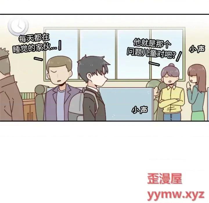 他们的校园生活 他们的校园生活-第 32 话 第71页