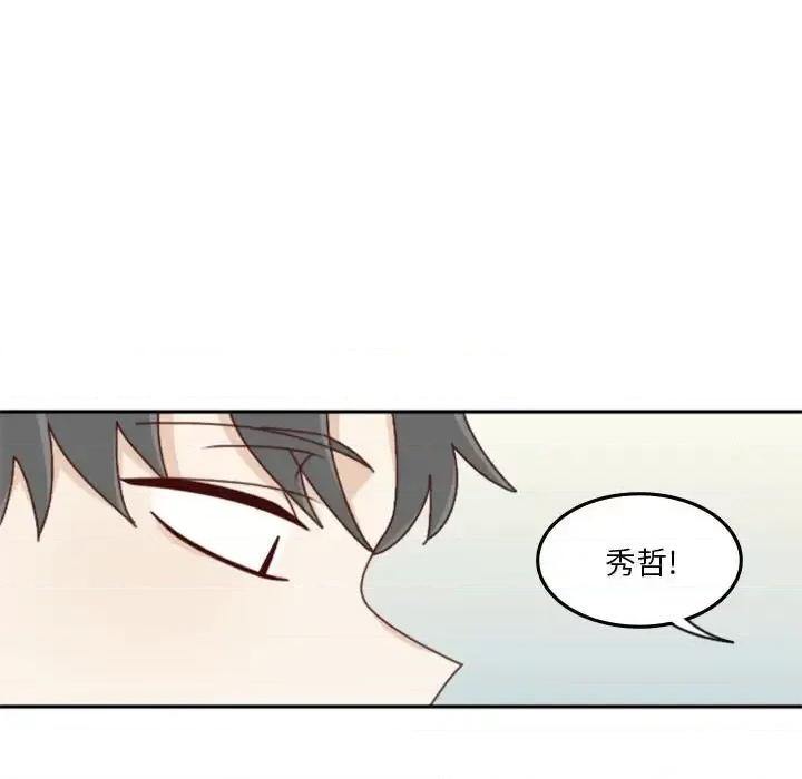 他们的校园生活 他们的校园生活-第 32 话 第73页