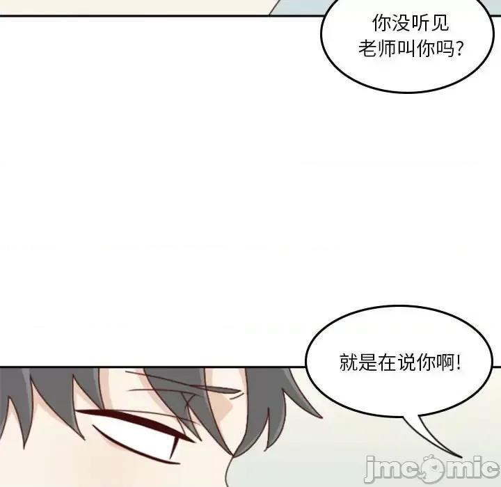 他们的校园生活 他们的校园生活-第 32 话 第75页