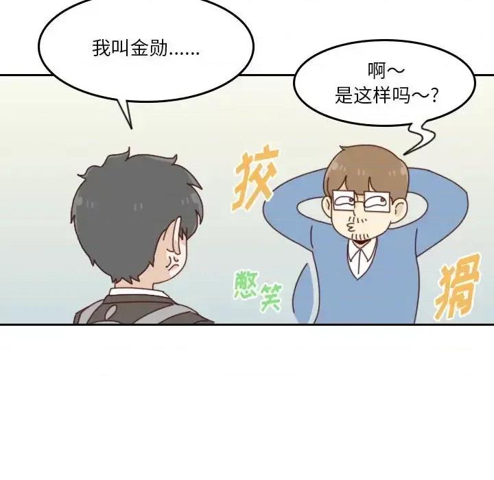 他们的校园生活 他们的校园生活-第 32 话 第77页