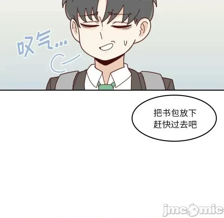 他们的校园生活 他们的校园生活-第 32 话 第80页