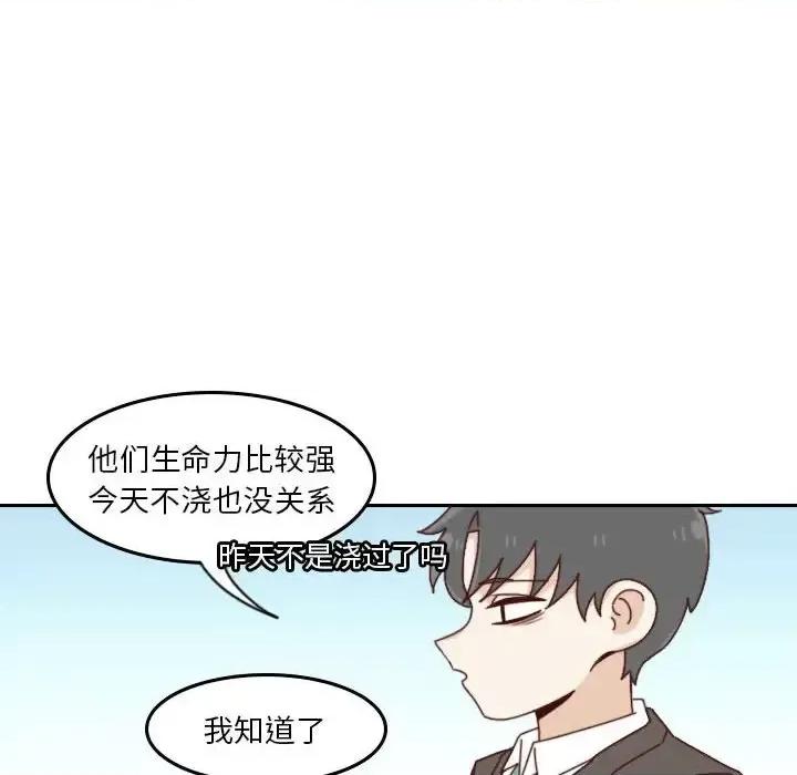 他们的校园生活 他们的校园生活-第 32 话 第89页