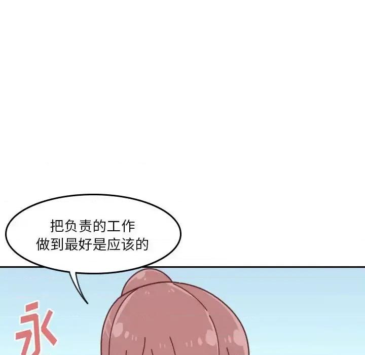 他们的校园生活 他们的校园生活-第 32 话 第94页