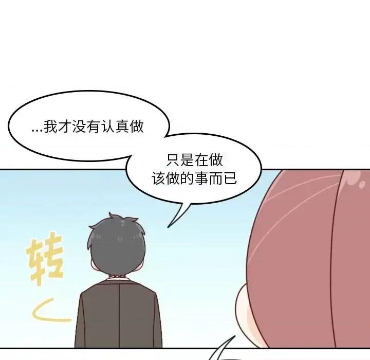 他们的校园生活 他们的校园生活-第 32 话 第98页