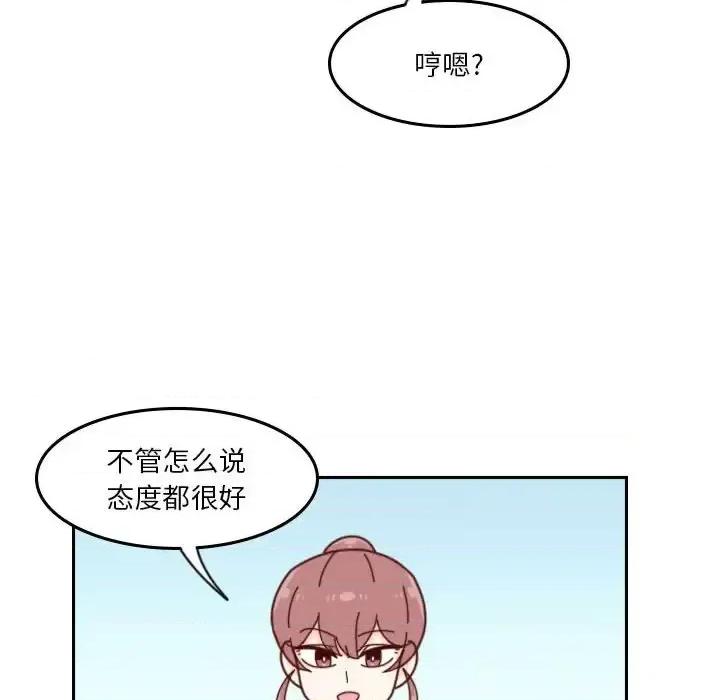 他们的校园生活 他们的校园生活-第 32 话 第99页