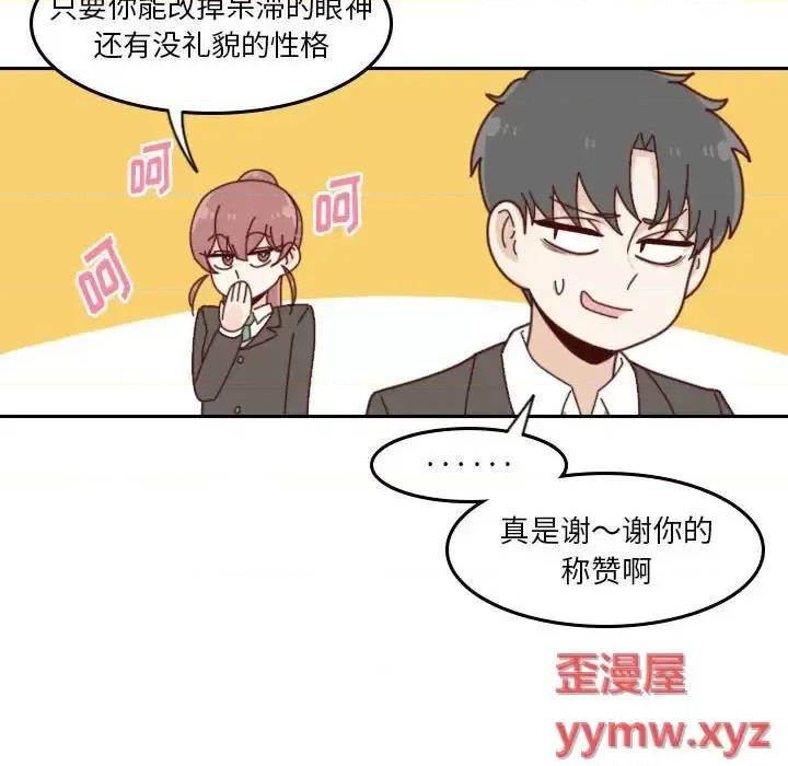他们的校园生活 他们的校园生活-第 32 话 第101页