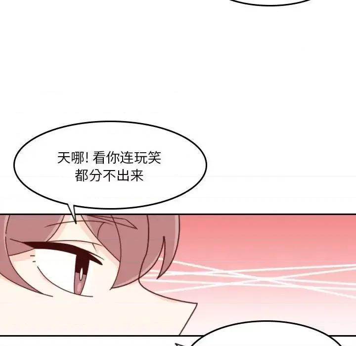 他们的校园生活 他们的校园生活-第 32 话 第103页